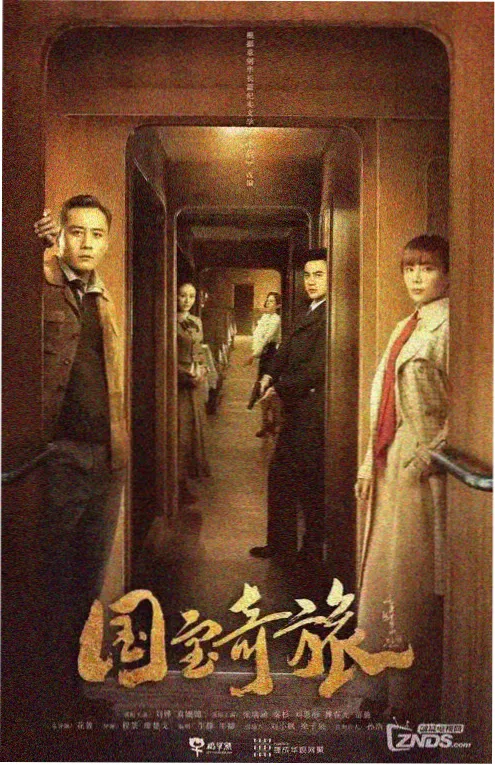 电影天堂网 剧集幕后 制作解析